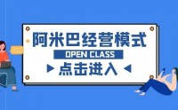 阿米巴經(jīng)營模式微咨詢—專家團隊手把手教你導(dǎo)入阿米巴經(jīng)營模式