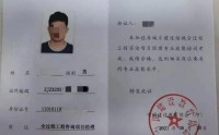 全過(guò)程工程咨詢項(xiàng)目經(jīng)理職業(yè)技能培訓(xùn)取證通知