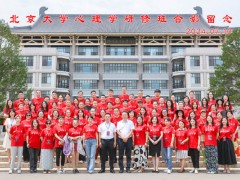 北京大學(xué)心理學(xué)研修班學(xué)費(fèi)多少錢？